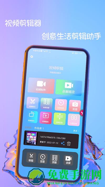 趣影视频编辑app