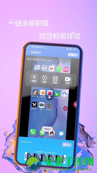 趣影视频编辑app