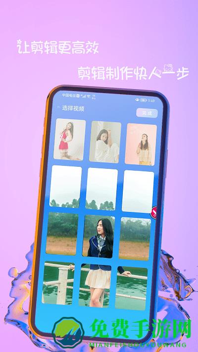 趣影视频编辑app