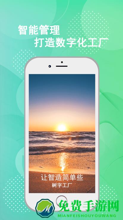 树字工厂2.0最新版下载