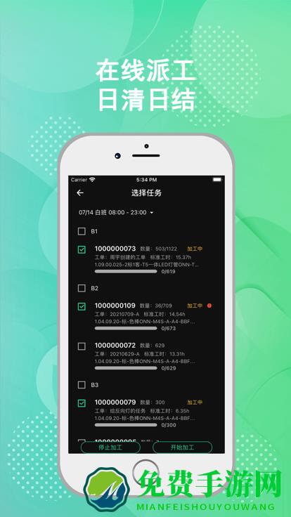 树字工厂2.0app