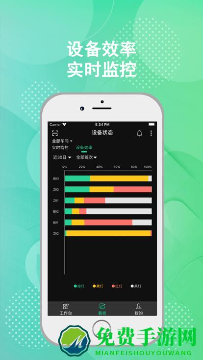 树字工厂2.0app