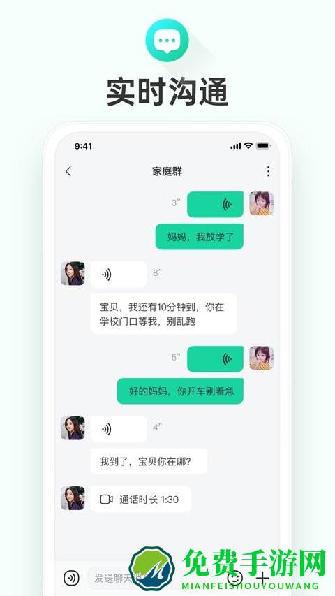 成长童伴软件