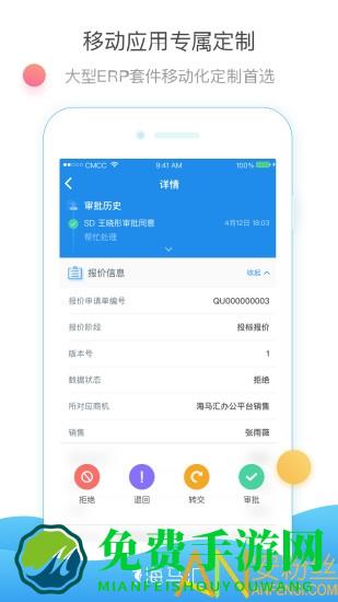 海马精灵app官方