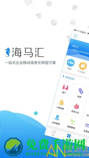 海马精灵app官方