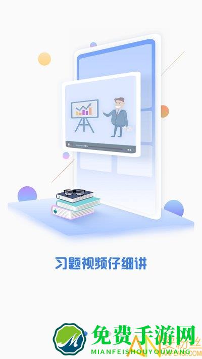 CPA泽稷智题库app下载