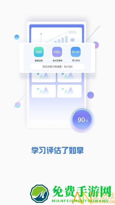 apa泽稷智题库官方版