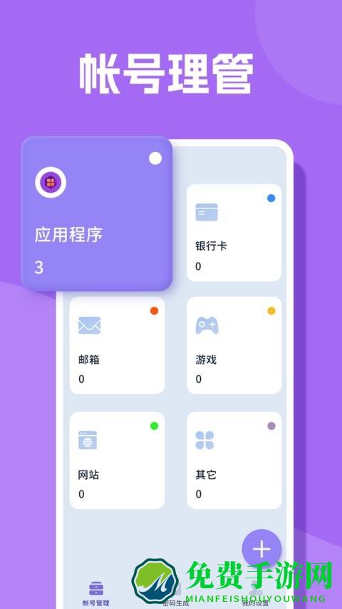 人人加密箱最新版