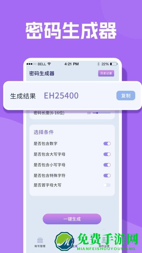 人人加密箱最新版