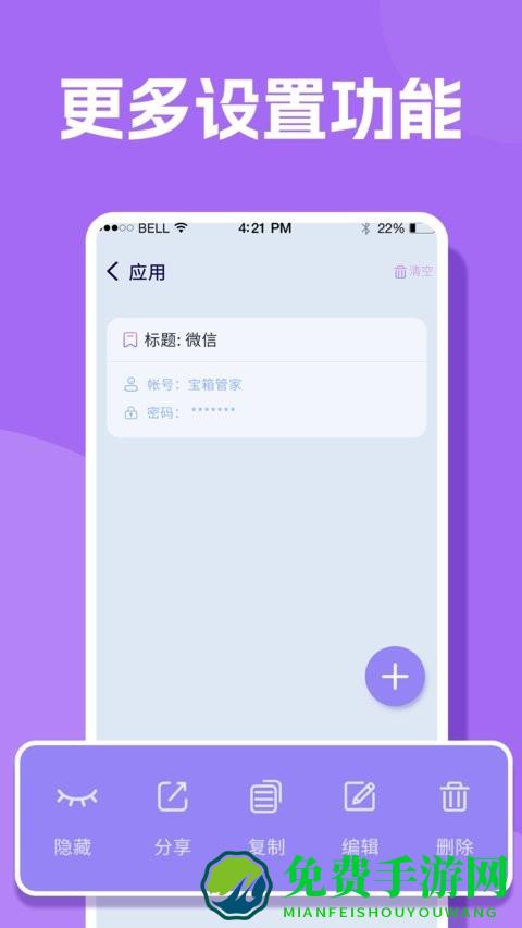 人人加密箱最新版