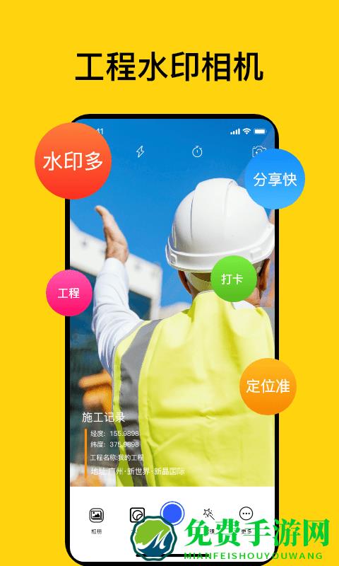 时间地点相机手机版