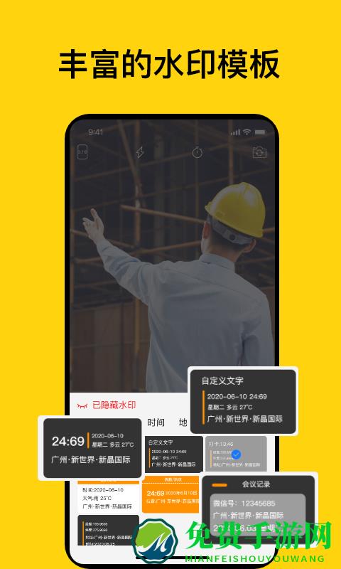 时间地点相机手机版