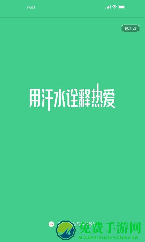 云上马拉松app