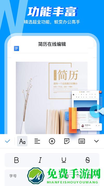 word文档工坊手机版