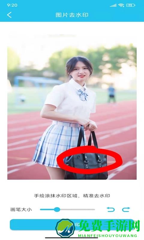 图片全屏水印大师软件