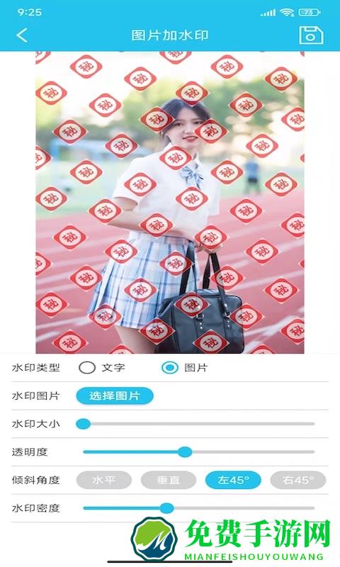 图片全屏水印大师软件