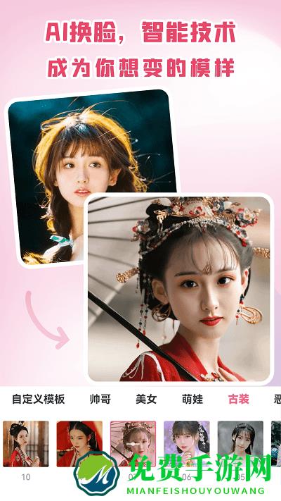 照片抠图大师软件