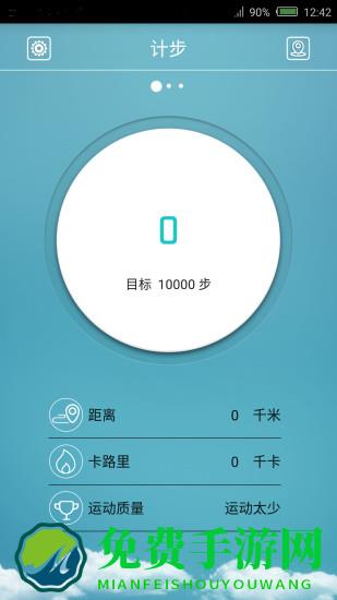 手环appflagfit下载