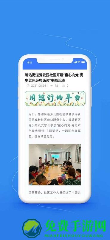 文化随行最新版