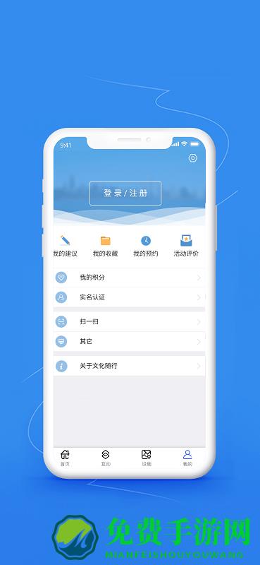 文化随行最新版