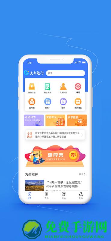 文化随行最新版