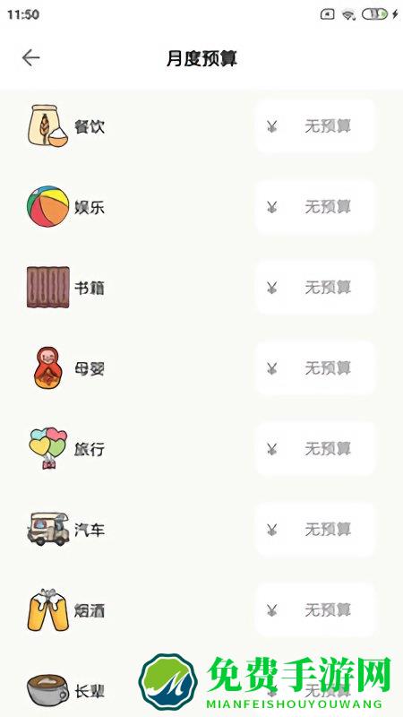 青子记账官方版下载