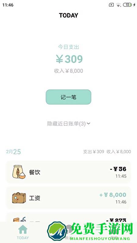 青子记账官方版