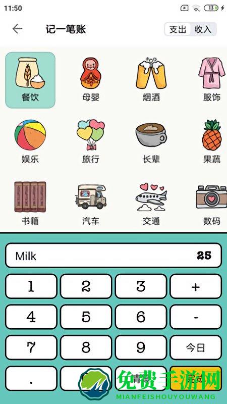 青子记账官方版