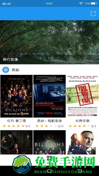 人人美剧天堂app