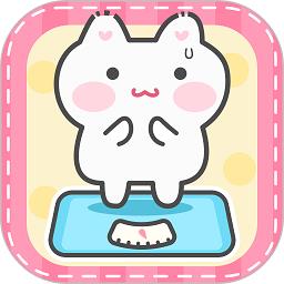 体重日记本手机版