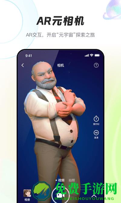 ar元相机app