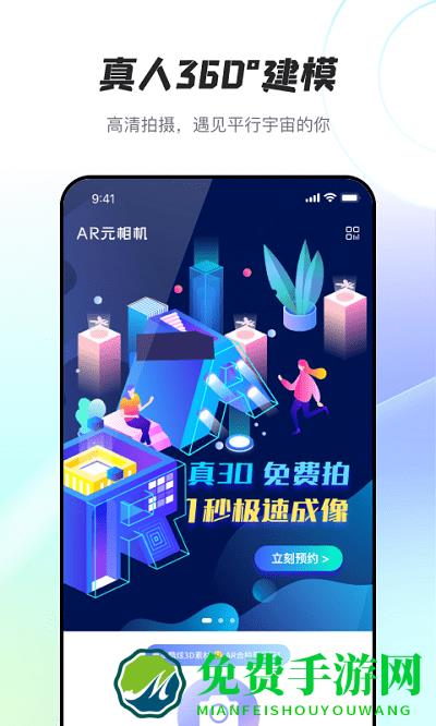 ar元相机app