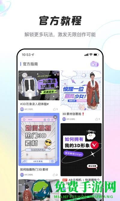ar元相机app