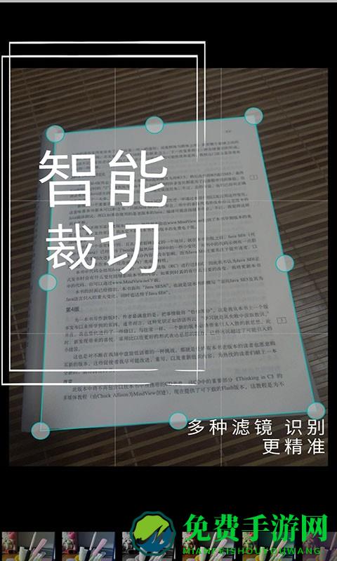 小怪全能识别扫描王手机版