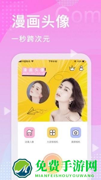 君瑞拍拍相机官方版