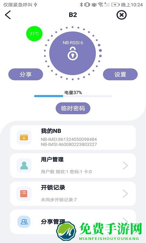 安德诺免费下载