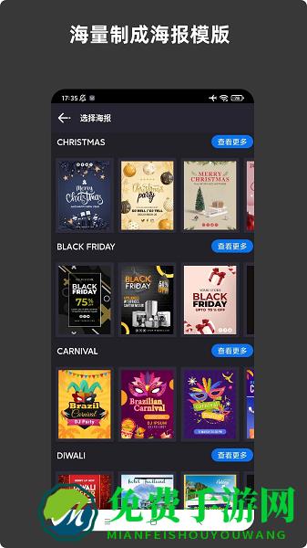 青木海报制作手机版