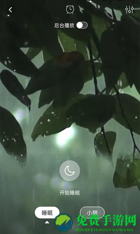 蜜獾睡眠助眠app