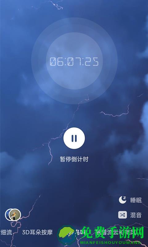 蜜獾睡眠助眠app