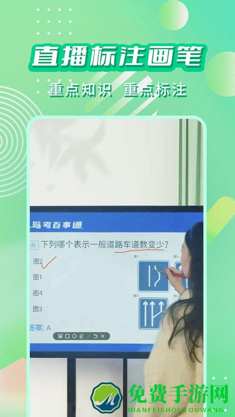直播标注画笔最新版