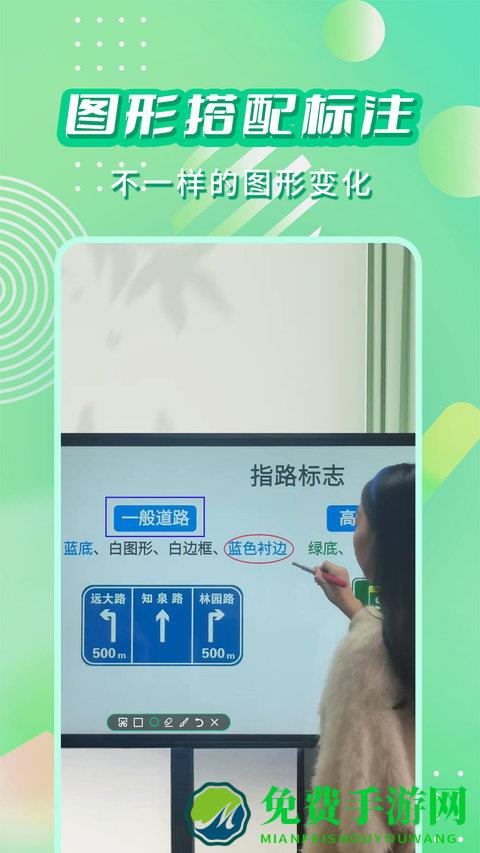 直播标注画笔app