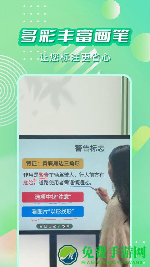 直播标注画笔app