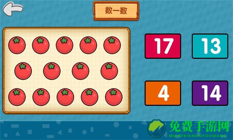 儿童数学早教启蒙软件