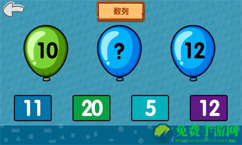 儿童数学早教启蒙软件