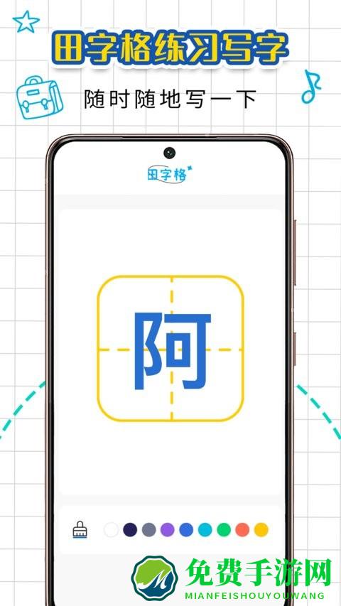 铅笔盒子app