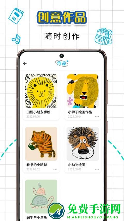 铅笔盒子app