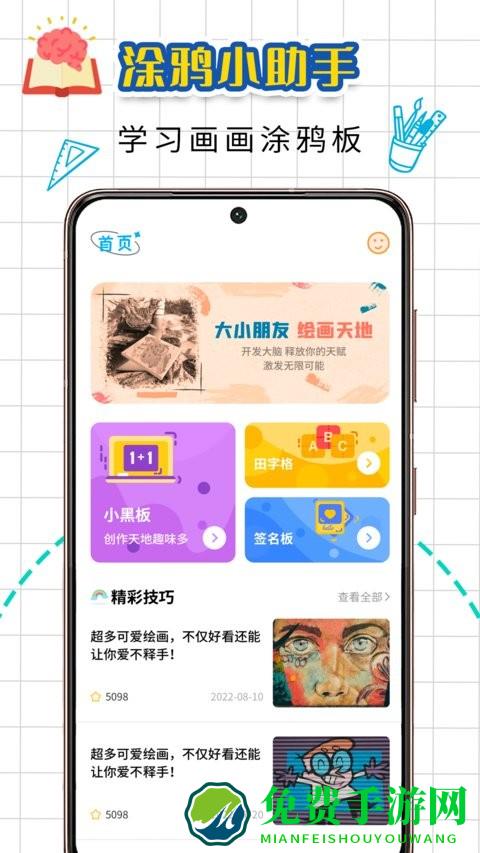 铅笔盒子app