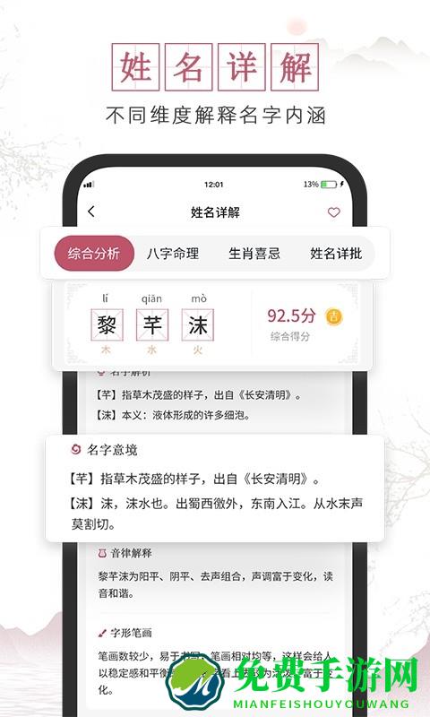 超凡宝宝起名官方版下载