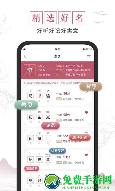 超凡宝宝起名官方版