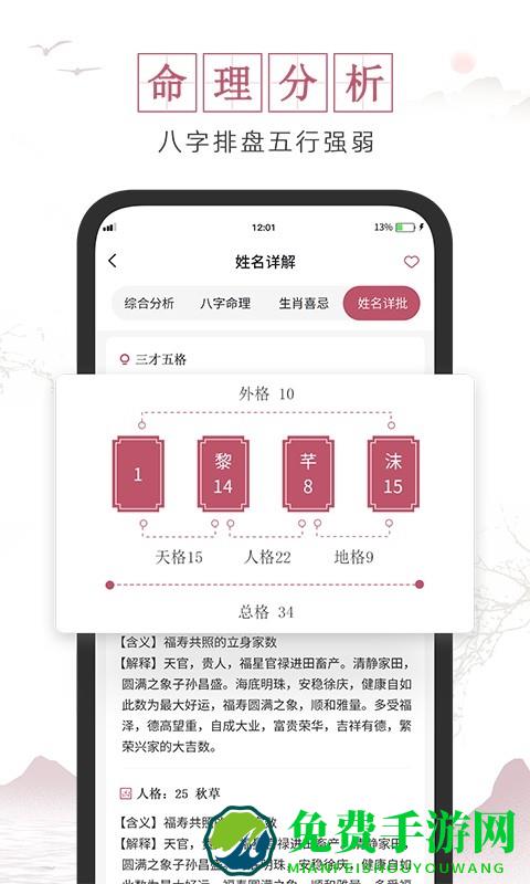 超凡宝宝起名官方版